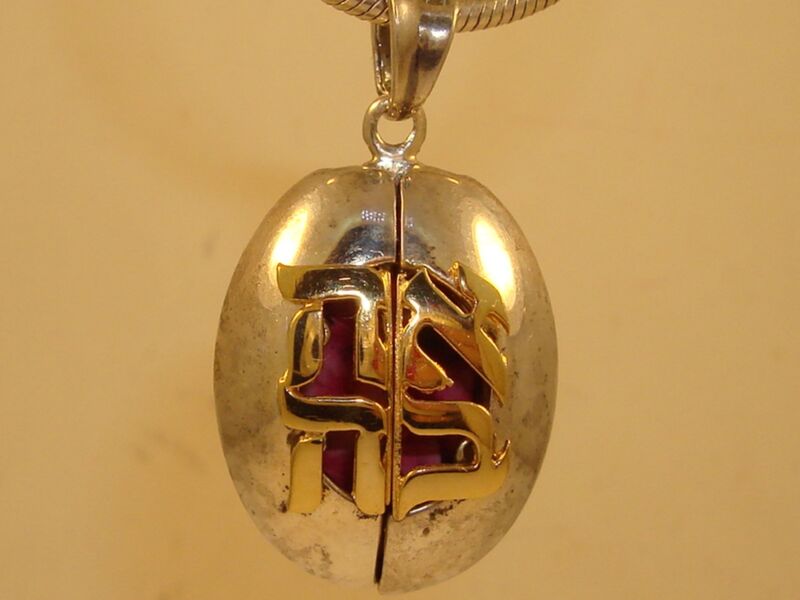 Vintage Michael Bromberg sterling silver and 14K gold locket necklace with Ahva love symbol, holds two photos