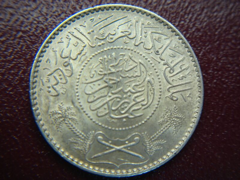 Saudi Arabia 1 Riyal Silver KM-18 Coin (1970s) - Estate Collection, Nice Condition