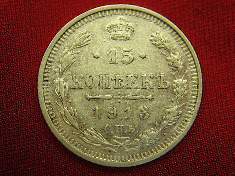 1913 Tsar Nicholas II Russia 15 Kopeks Silver Coin - Circulated